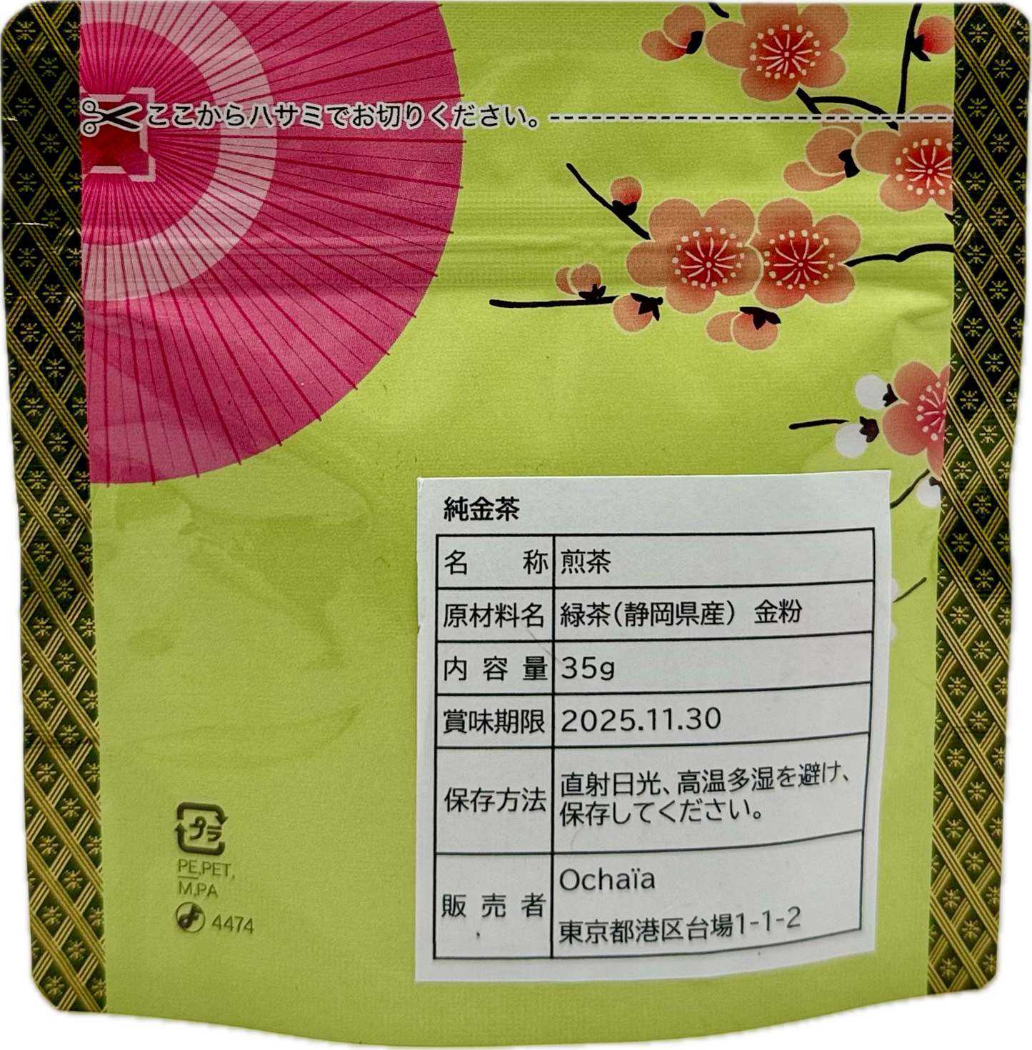 Sencha Gold Tea Powder - 35g