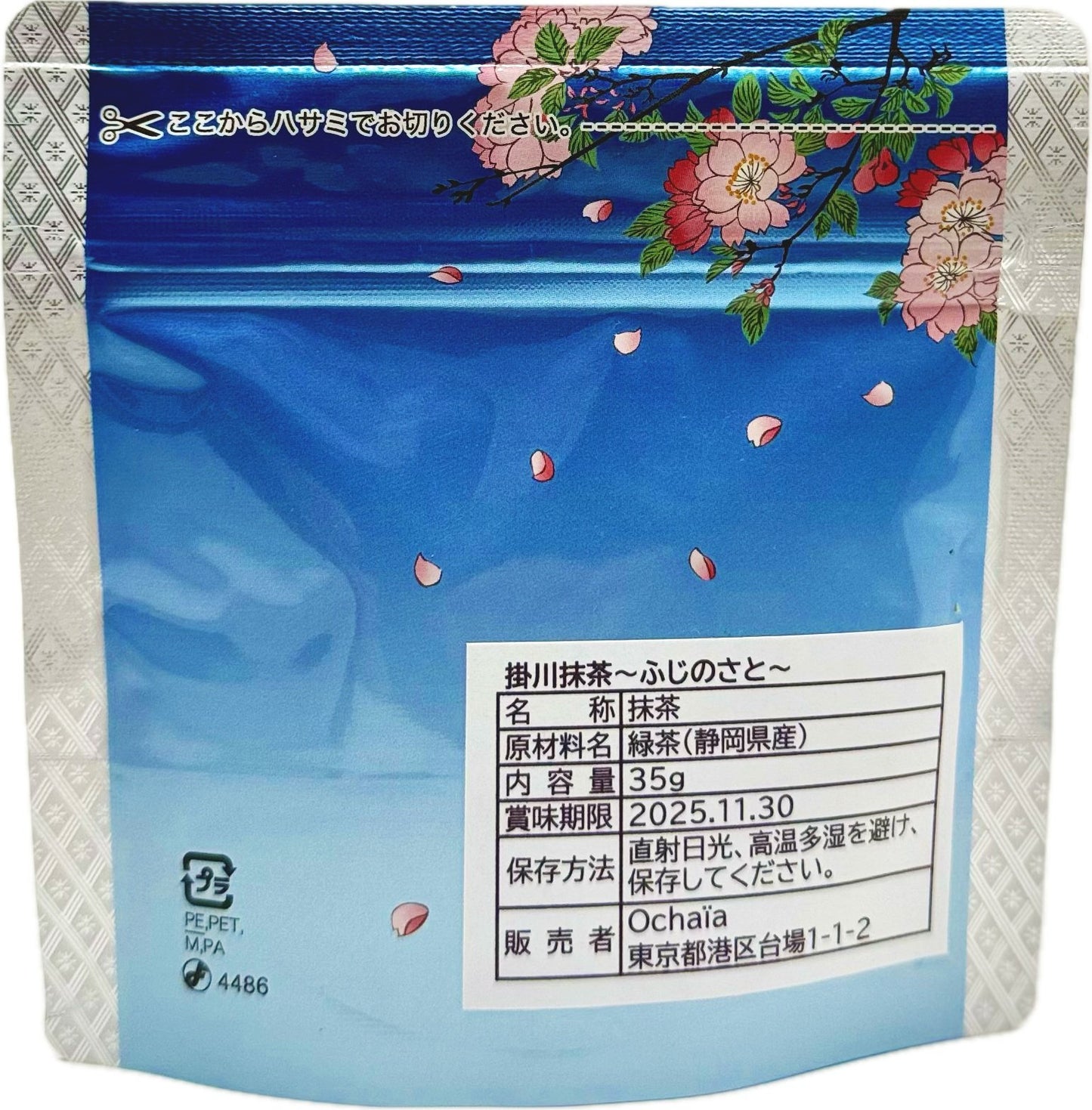 Kakegawa Matcha – 35g