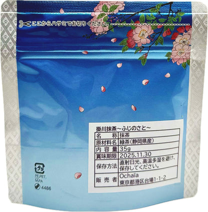 Kakegawa Matcha – 35g